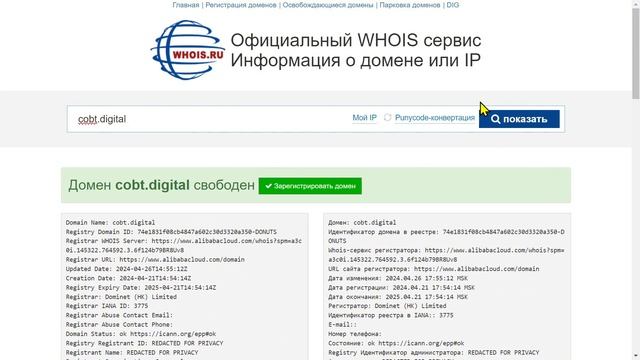 COBT (COBT.DIGITAL) ОБЗОР И ОТЗЫВЫ 2024. МОШЕННИЧЕСКАЯ БИРЖА?