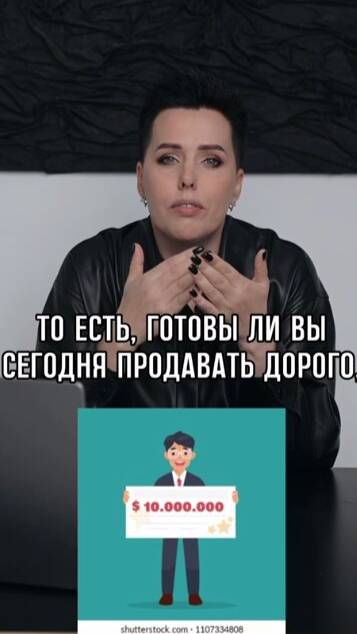 Тест: Готовы ли вы к высоким чекам?
