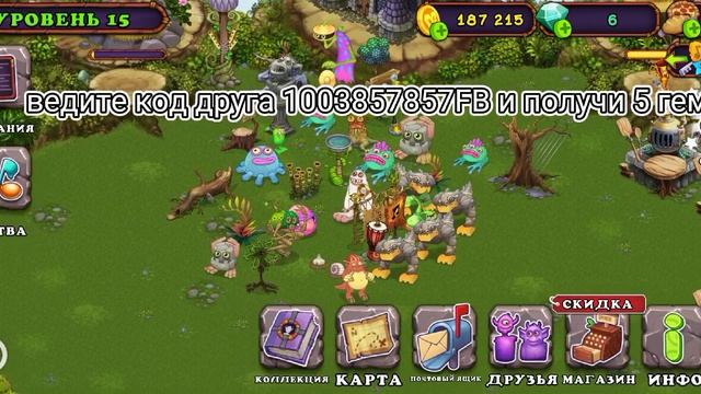 Введите код друга