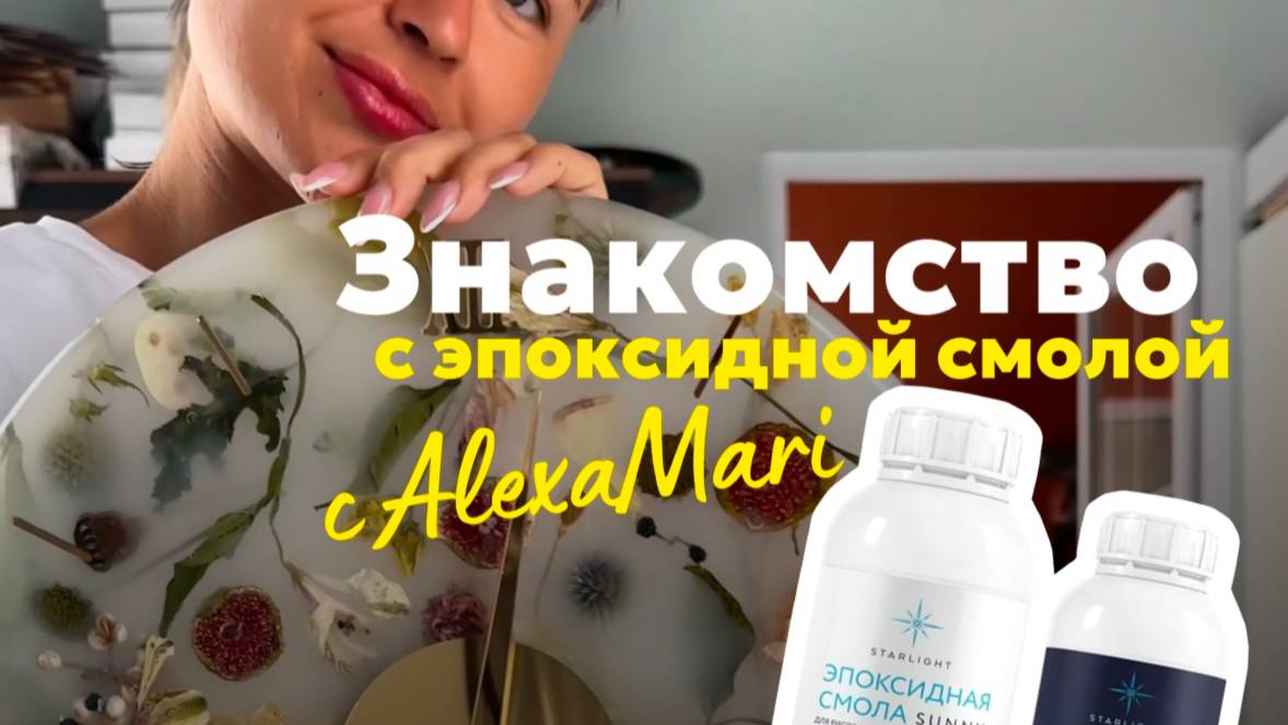 ЗНАКОМСТВО СО СМОЛАМИ!