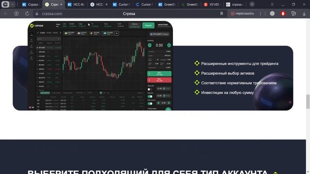 CRPSSA (CRPSSA.COM) ОБЗОР И ОТЗЫВЫ 2024. ФАЛЬШИВЫЙ БРОКЕР?