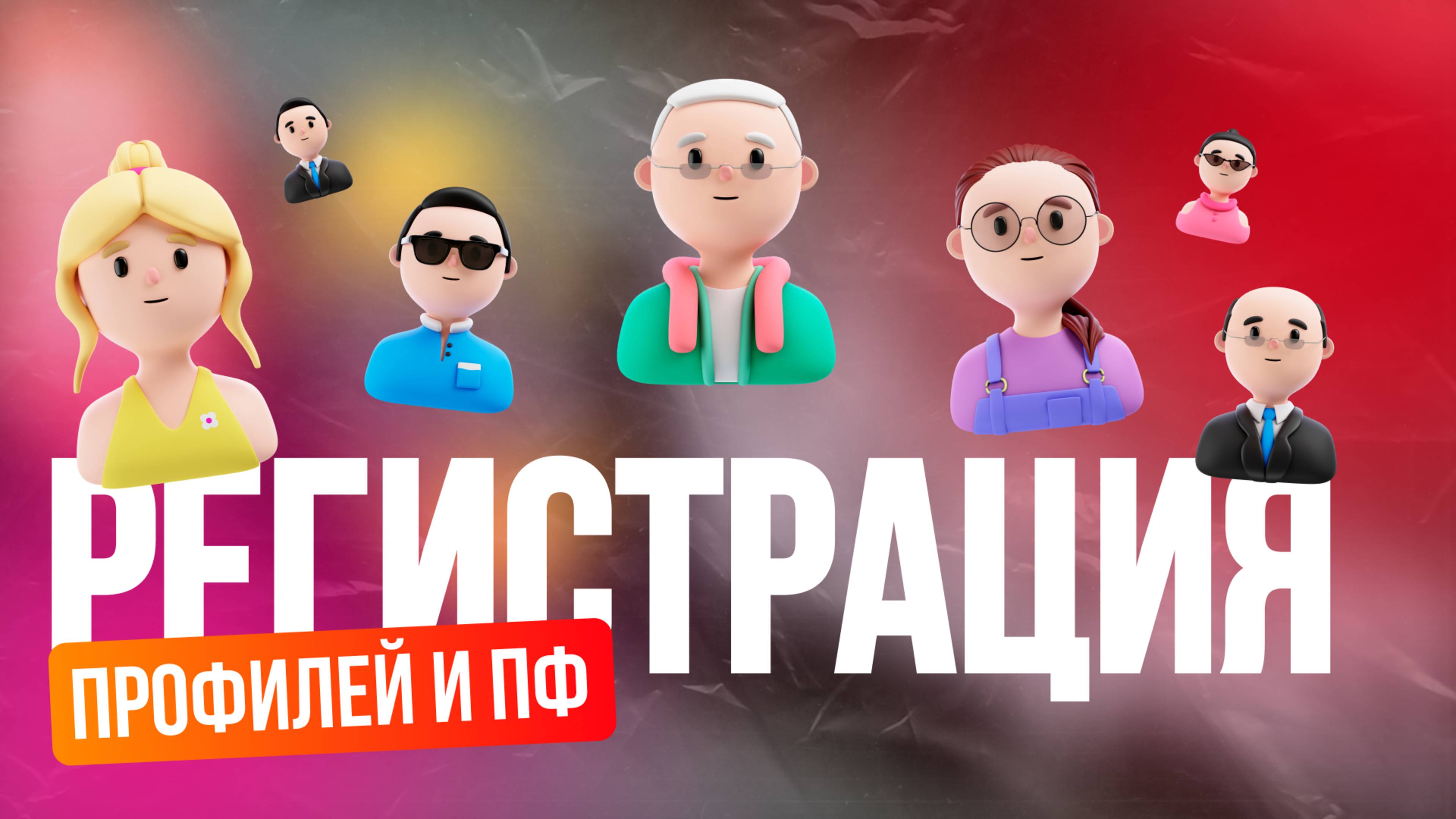 Регистрация и накрутка поведенческого фактора на ЯМ - Яндекс Маркет
