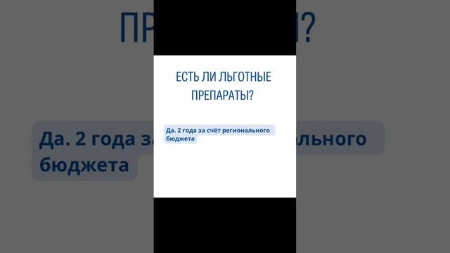 Наблюдение после инсульта