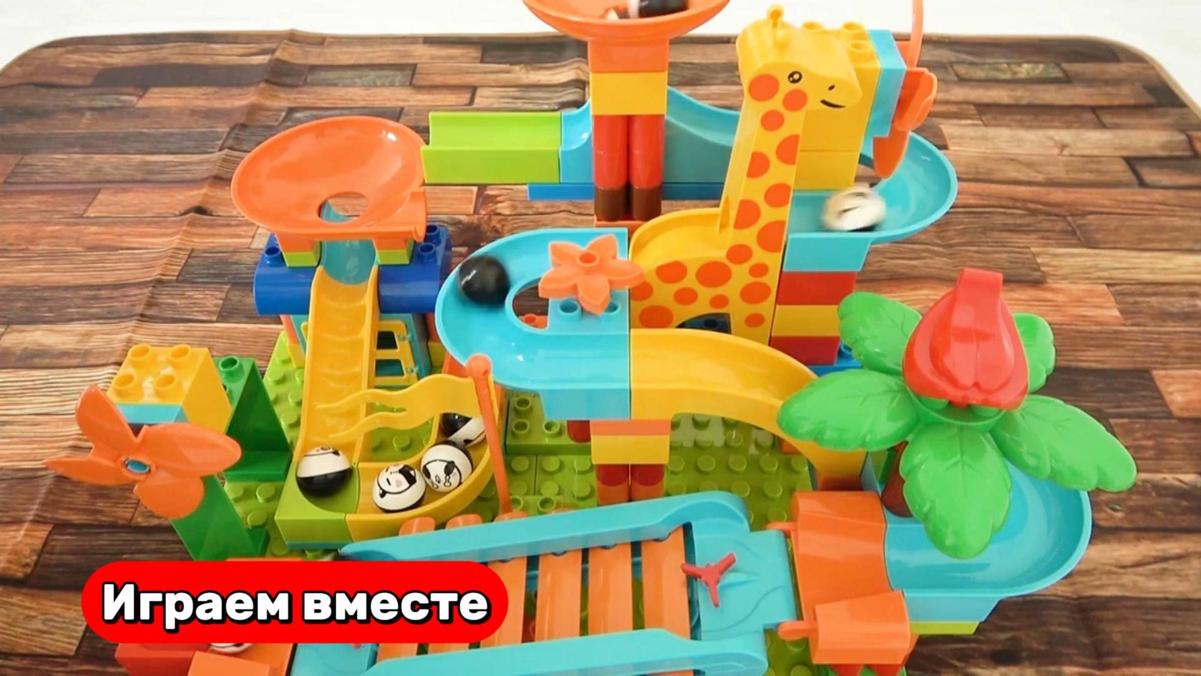 Развивающий конструктор для детей 👍 Строим и запускам шарики АСМР ! Видео для детей