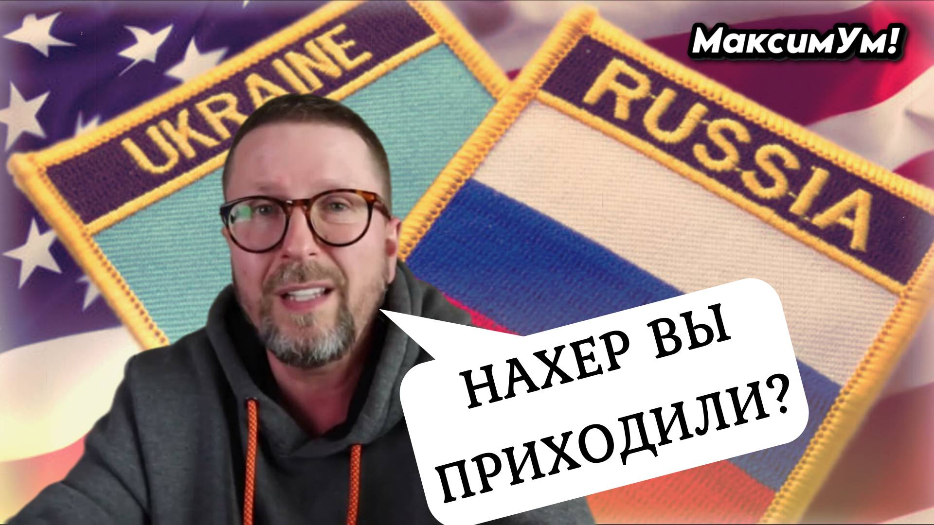 "Русские никуда не уходили!" Шарий получил ответ про будущее Украины | Эдвард Чесноков Интервью