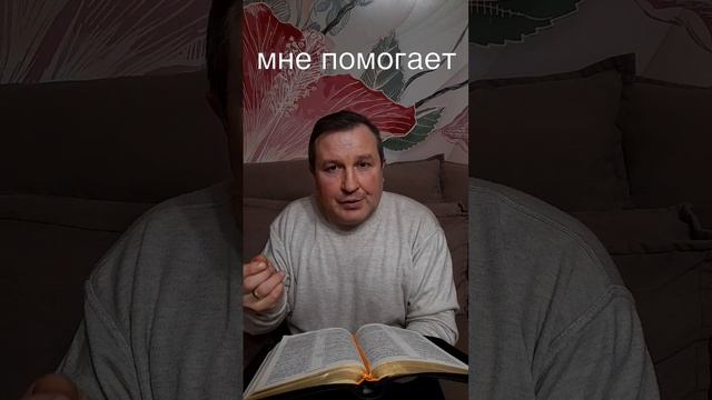 мне помогает #ИисусХристос #Бог#любовь#библия#христианство#вера #церковь#протестантизм