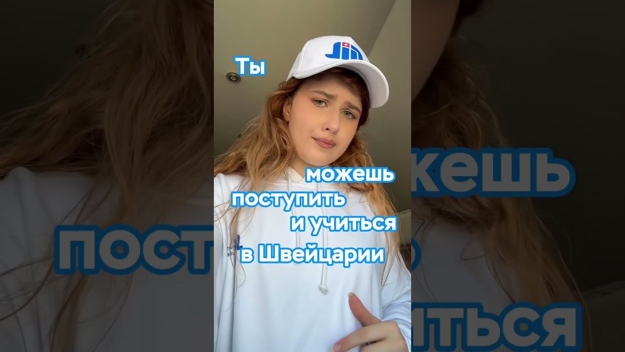 Учеба онлайн в Швейцарии #siil #онлайнобразование