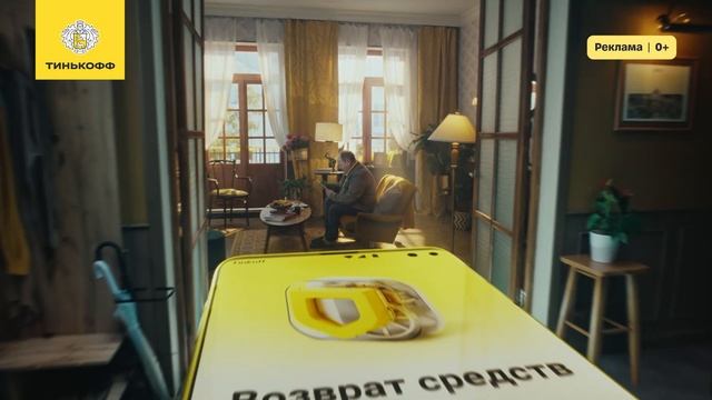 В безопасности с технологиями Тинькофф