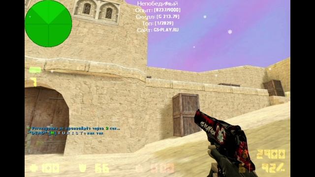 CS-1.6