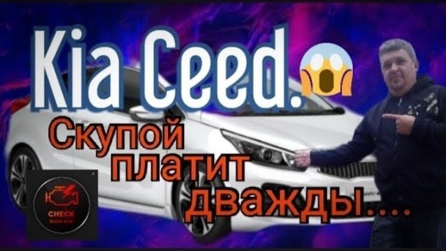 Kia Ceed Замена топливного фильтра. Скупой платит дважды.mp4