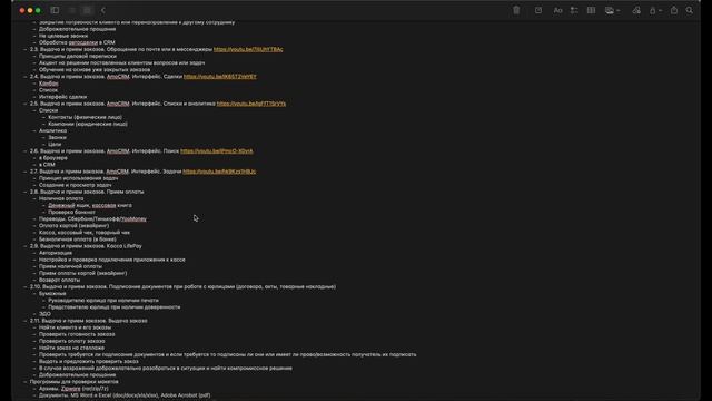 2.08. Выдача заказов. Прием оплаты