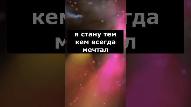 Я не сдамся