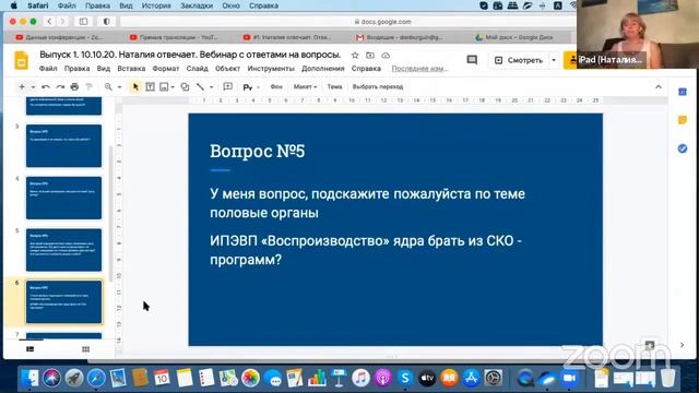 ИПЭВП «Воспроизводство». Где брать ядра. Наталия отвечает. Медицина Многомерного Генома