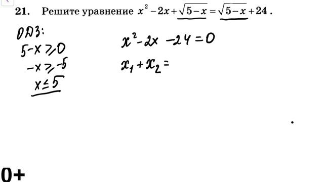 Решаем уравнение (задание 21) ОГЭ по математике. Решение за 3 минуты.ОДЗ.