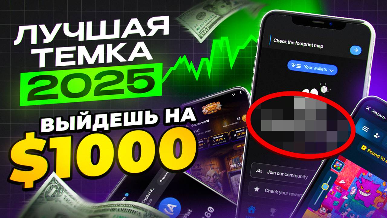 ЛУЧШАЯ ТЕМКА в 2025🤑 КАК СОЗДАТЬ и ЗАРАБОТАТЬ ФЕРМУ ТЕЛЕГРАМ аккаунтов на АИРДРОПАХ PAWS, ZOO, BLUM