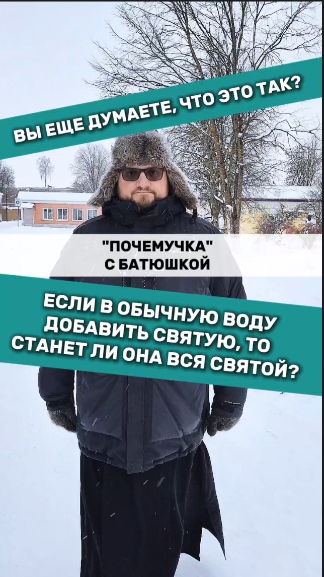 💦 О Крещении Почемучка с батюшкой #почемучка #отношения #семья #психология  #религия #христианство