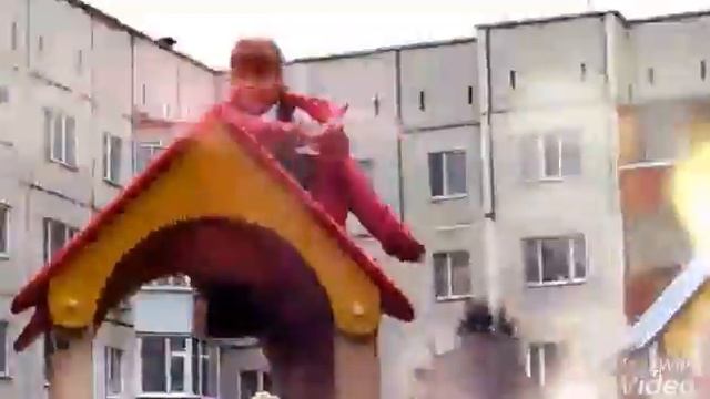 Я не знаю что мы тогда делали!:-D:-D:-D:-D