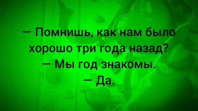 Анекдоты