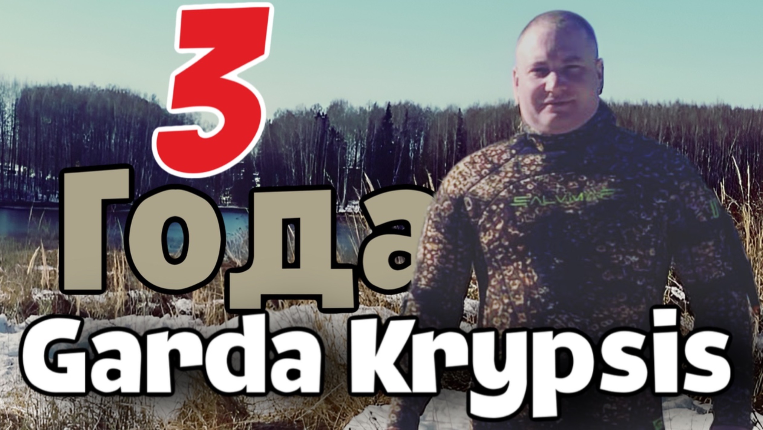 Что стало с костюмом Salvimar за три года?