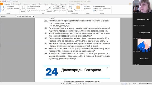Вуглеводи.Глюкоза як представник моносахаридів