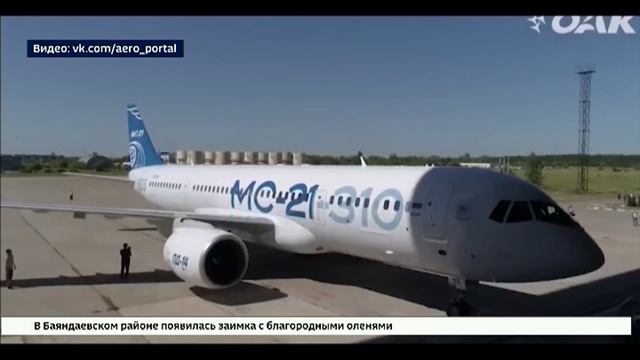 Российские авиаконструкторы разрабатывают укороченную версию самолета МС-21