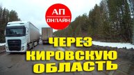 Участок по Кировской области. ВНИМАНИЕ! Читай описание перед просмотром.
