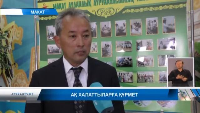Ақ халаттыларға құрмет