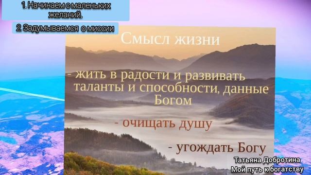 Философия маленьких шагов/ Предназначение человека/ Найти свой талант . Профориертация 2 часть