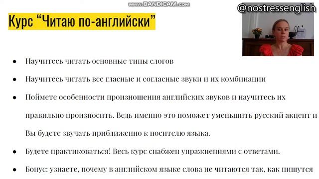 Как научиться читать по-английски?