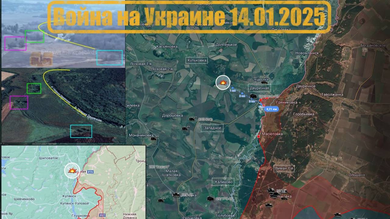 Сводка с фронта СВО и карта боевых действий на Украине сегодня 14.01.2025