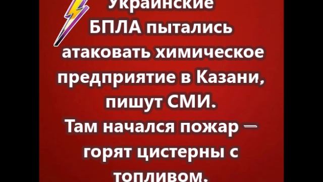 В  Казани горят цистерны с топливом