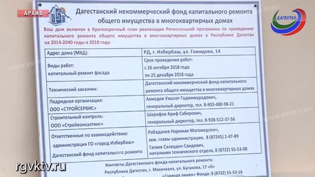 Дагестанцы могут пожаловаться на работу подрядной организации.