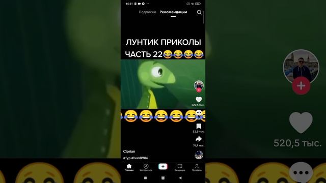 юмор