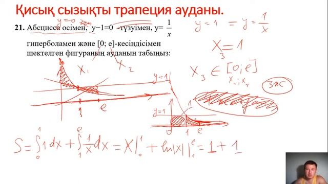 ИНТЕНСИВ 20/30 сабақ Математика