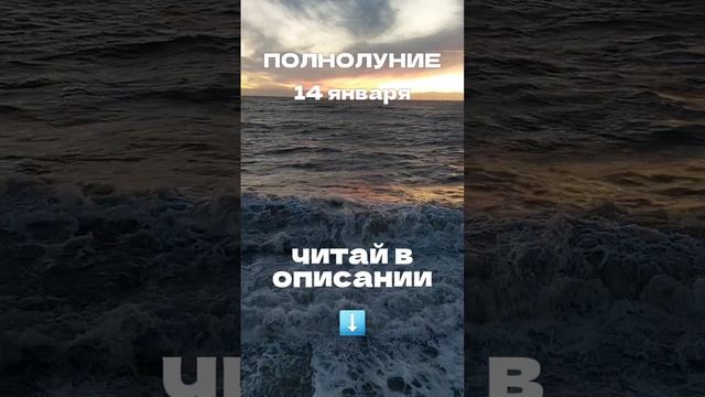 полнолуние