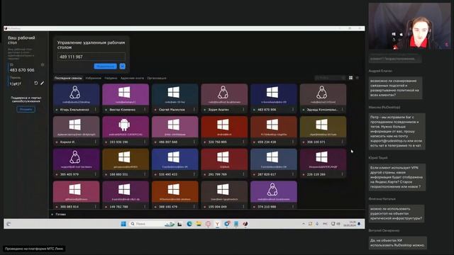 Вебинар по релизу RuDesktop 2.6