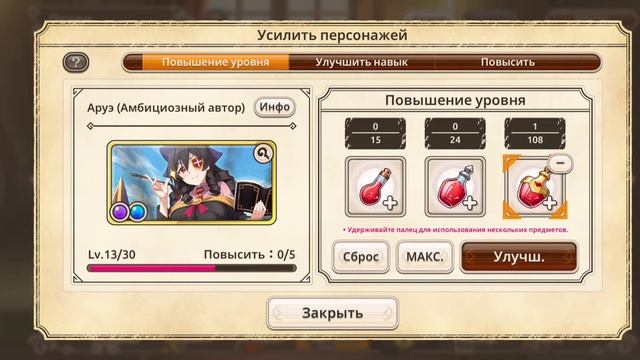 KonoSuba: Fantastic Days = 7 = Дополнительные персонажи