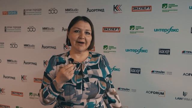 Участник Всероссийского форума АО и ПАО отзыв #6