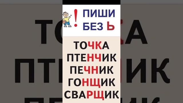 Правила русского языка