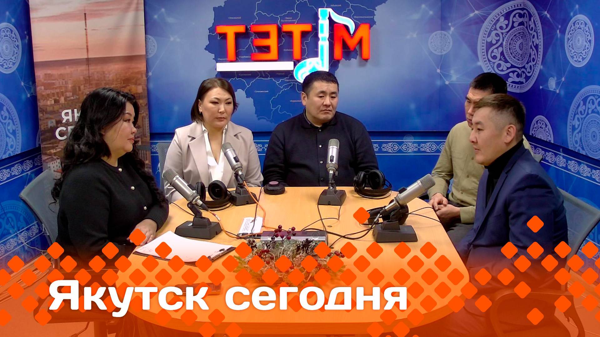 «Якутск сегодня»  (14.01.25)