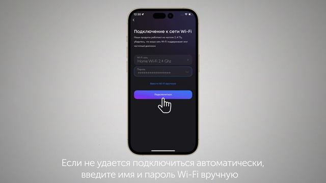 Инструкция по подключению приложения EVO к кондиционерам Haier