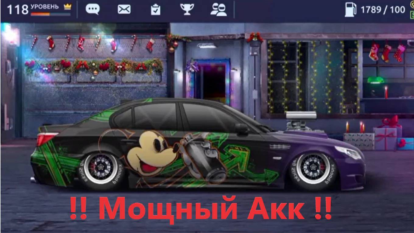 Обзор на МОЩНЫЙ аккаунт подписчика в Драг Рейсинге)