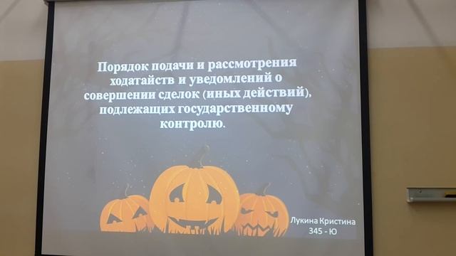 Государственный контроль за экономической коцентрацией