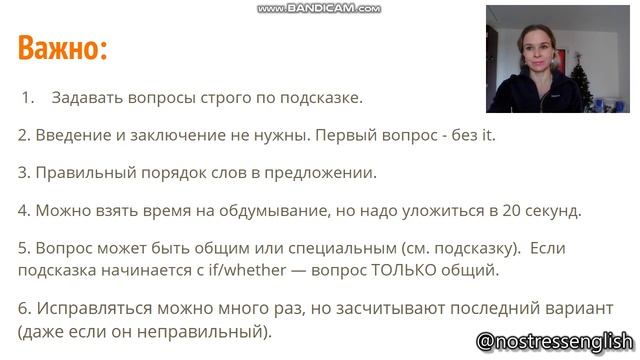 ЕГЭ английский Устная часть. Задание 2 с разбором