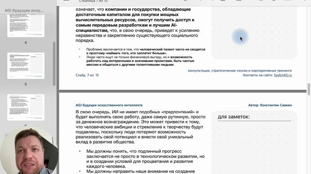 AGI будущее искусственного интеллекта