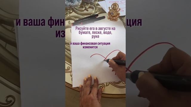 Встречаем денежный четверг в самый изобильный месяц года!Август (8-й месяц) и Врата Льва (08.08)⤵️