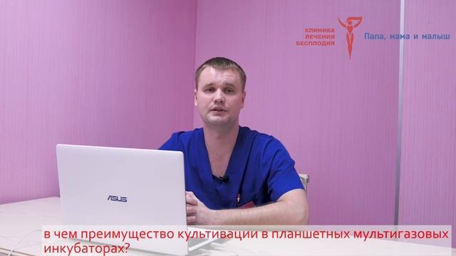 В чем преимущество культивации в планшетных мультигазовых инкубаторах?