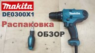 Сетевой Шуруповерт Makita DF0300X1. Распаковка и Обзор