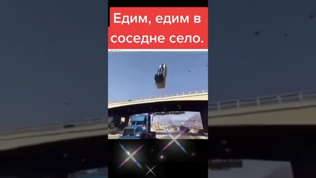 фура челендж