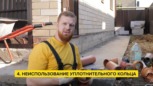 4 ошибки при прокладке канализационных труб, которые сделают загородную жизнь НЕВЫНОСИМОЙ